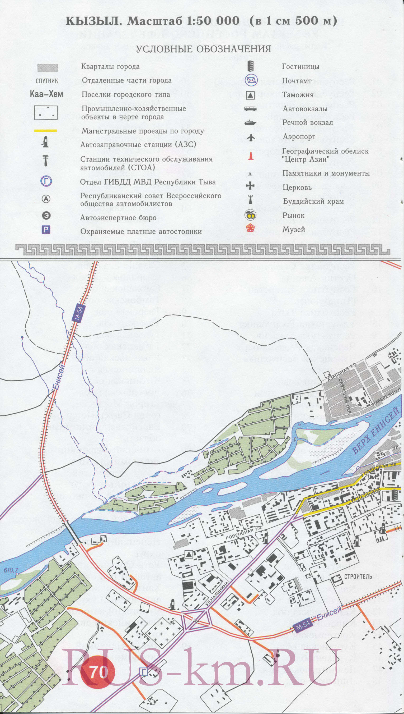 Карта Кызыла. Подробная карта улиц Кызыла с номерами домов и схемойтранзитного проезда, A0 -