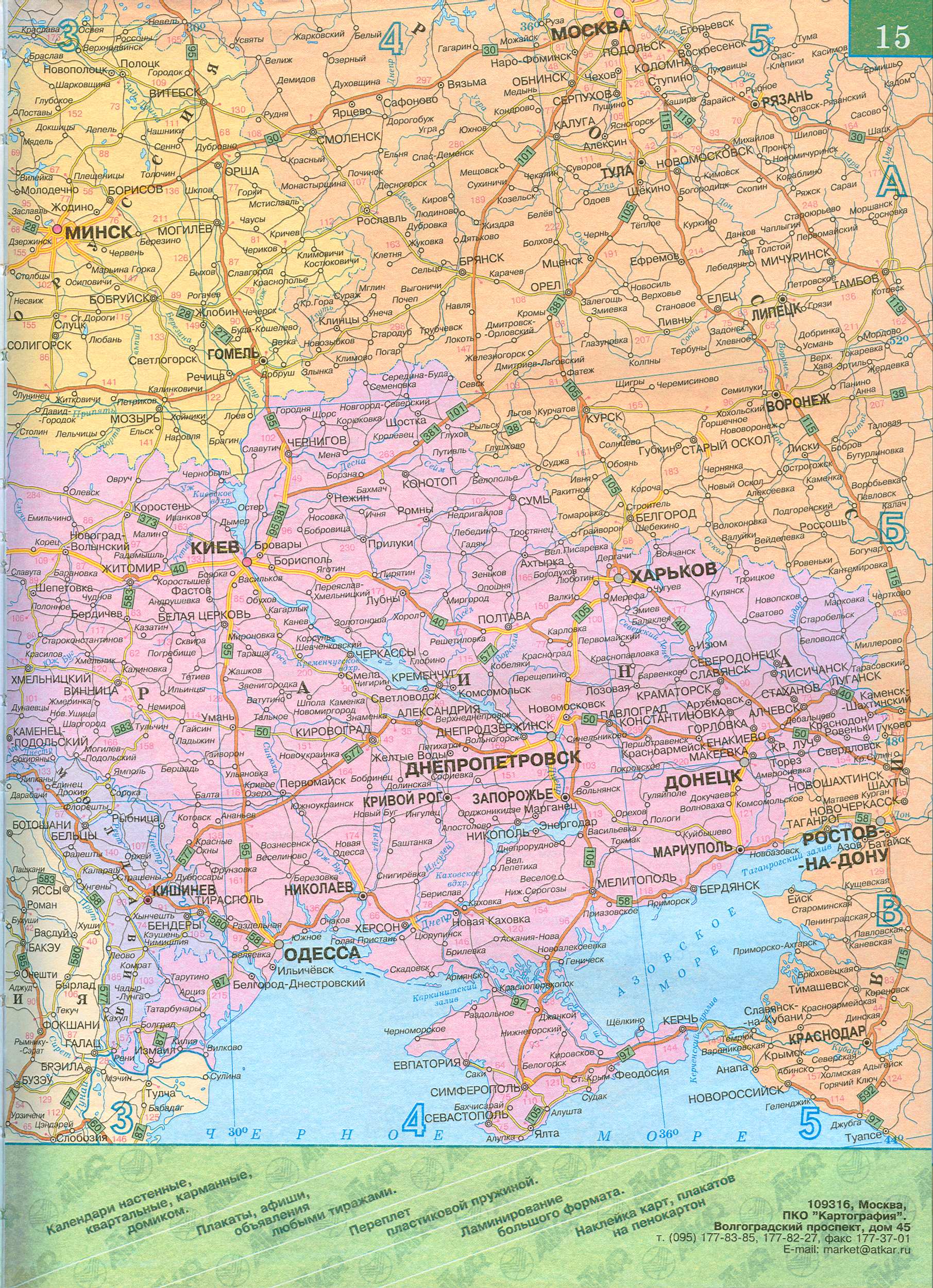 Федеральная трасса М-3 'Украина' от Москвы на Киев. Карта федеральной трассы М-3 'Украина' от Москвы через Калугу, Брянск. Европейская трасса E101, A0 - 