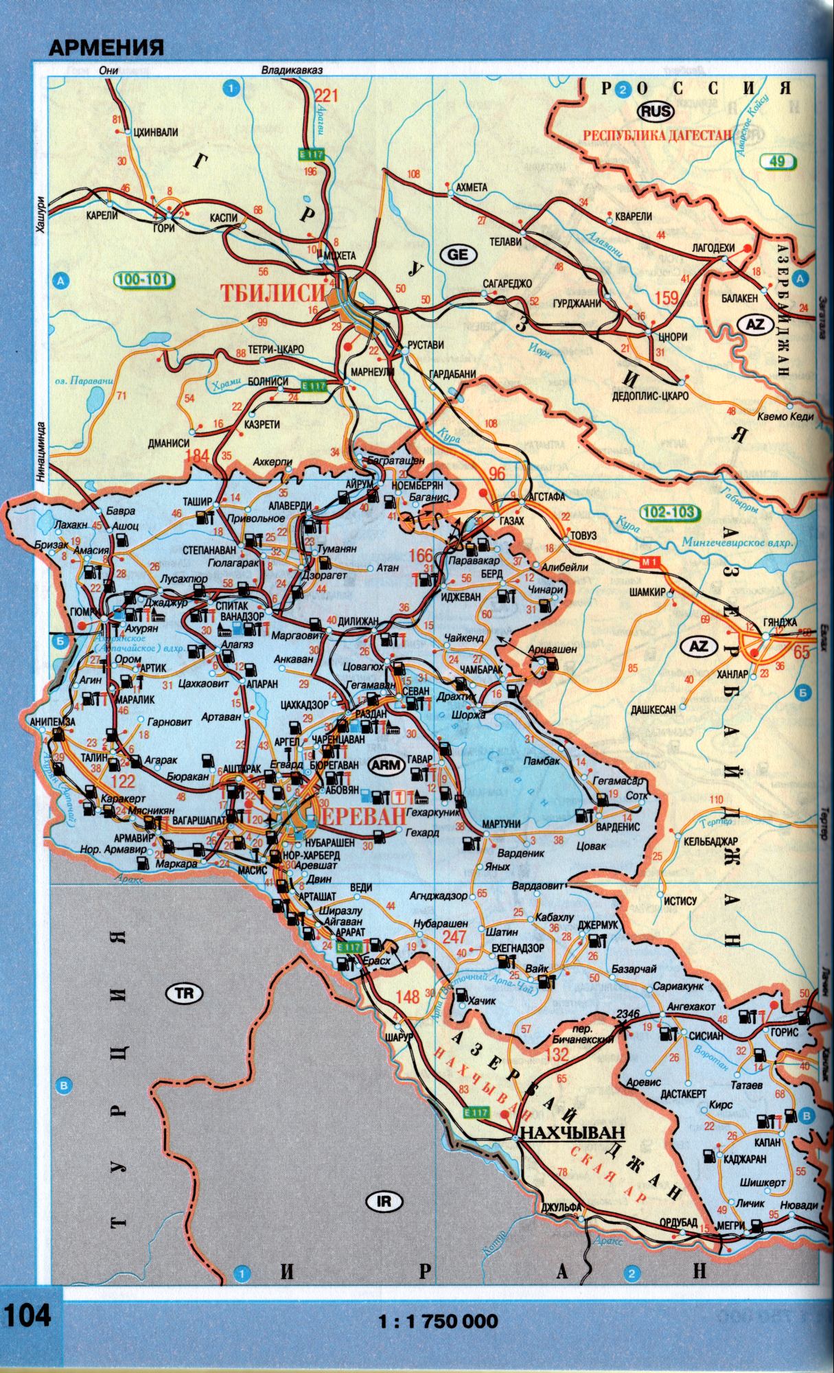 Карта Армении. Автомобильные дороги Армении с расстояниями между городами. Скачать карту Армении, A0 - 